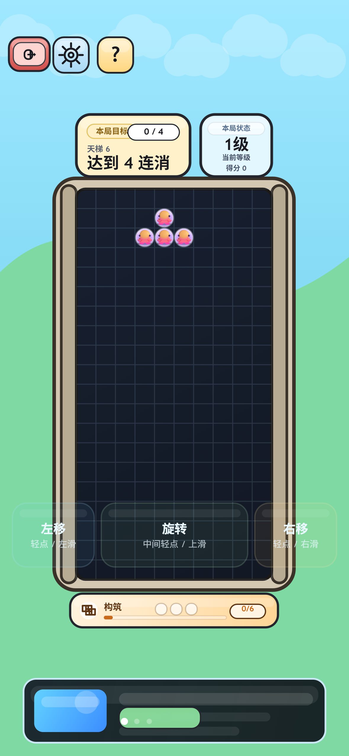 消消方块挑战社落阵消棋盘截图